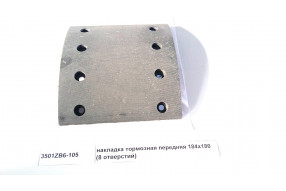 Накладка тормозная передняя (8 отверстий)