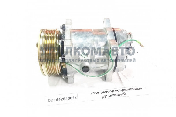 Компрессор кондиционера ручейковый SHAANXI DZ1642840014