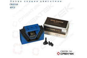 Подушка двигателя задняя CREATEK