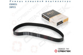 Ремень вентилятора 8PK1050 WD615 Евро3 CREATEK