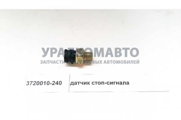Датчик стоп-сигнала