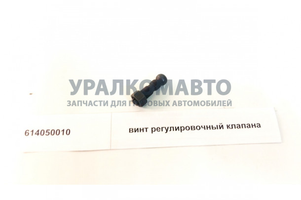болт коромысла регулировочный HOWO 614050010