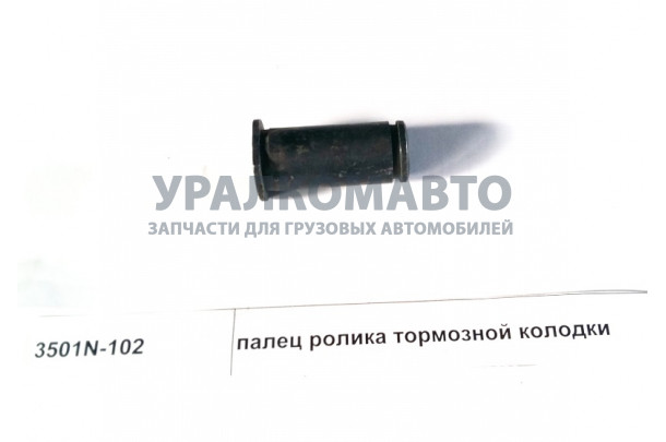 палец ролика тормозной колодки DONG FENG 3501N-102