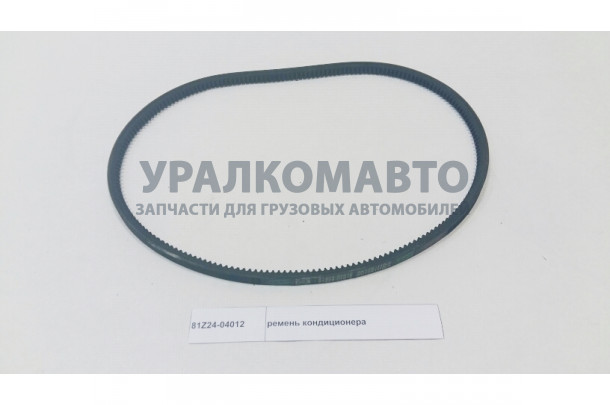 ремень клиновой 13x1110 кондиционера 300 л.с. DONG FENG 81Z24-04012