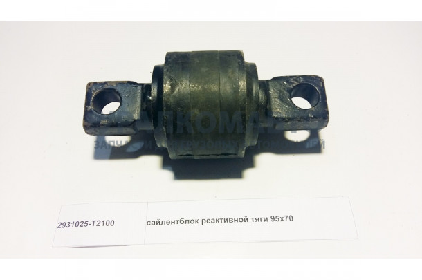 сайлентблок реактивной тяги 95х70 DONG FENG 2931025-T2100