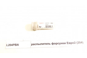 Распылитель форсунки (204) 290 л.с WD615 Евро2 (290 л.с.)