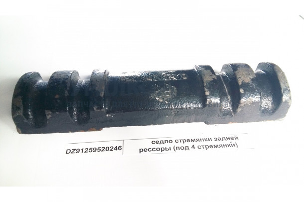Седло стремянки задней рессоры (под 4 стремянки) SHAANXI DZ91259520246
