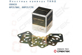 Пластина муфты ТНВД Евро2 WD615 CREATEK