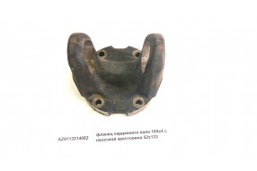 Фланец карданного вала 165x4 с насечкой крестовина 52x133
