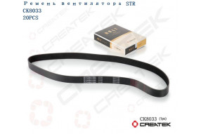 Ремень 8PK1480 качество Createk