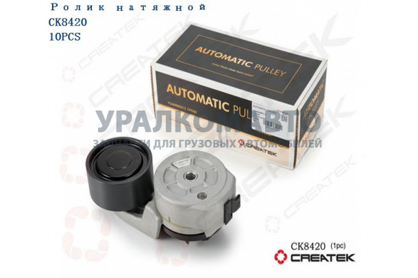 ролик натяжной ручейковый (ЕВРО 3) качество Createk HOWO VG2600060313