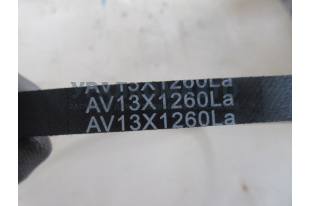 ремень генератора AV13х1260