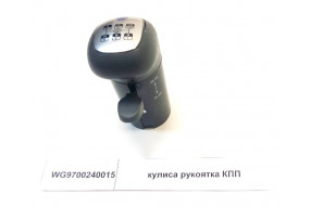 Ручка переключения скоростей в сб.(флажок) 10 ступ.