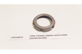 Гайка ступицы заднего моста правая