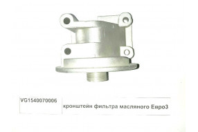 Кронштейн фильтра масляного Евро3