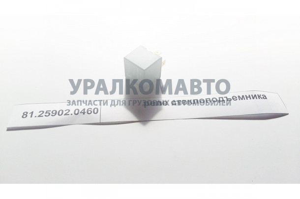 Реле стеклоподъемника SHAANXI 81.25902.0460