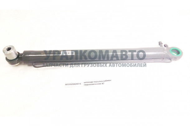 цилиндр подъема кабины гидравлический A7 HOWO A7 WG9925824014