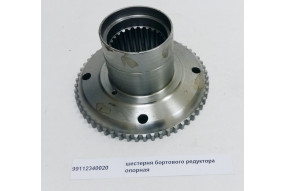 Шестерня бортового редуктора опорная