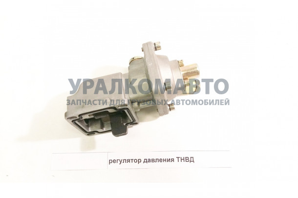 регулятор давления ТНВД HOWO 