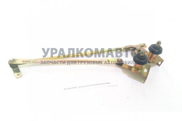 механизм стеклоочистителя в сборе HOWO WG1642740002