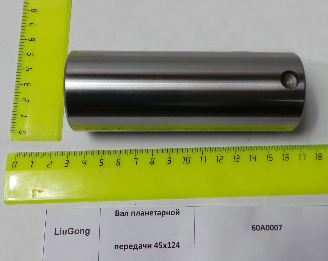 Вал планетарной передачи 60A0007